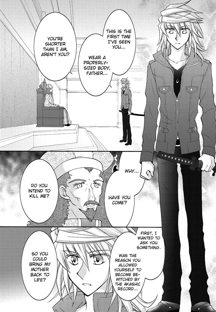 Virgin Ripper Chapter 36 page 14 - Chapter 36