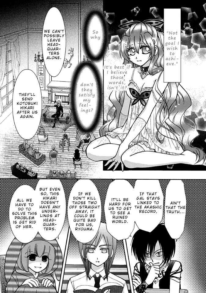 Virgin Ripper Chapter 5 page 23 - Chapter 5
