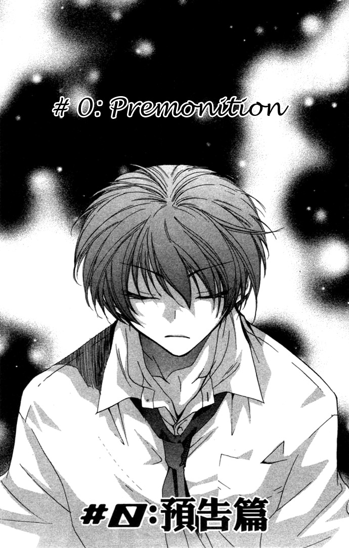 Virtual Beast Chapter 0 page 5 - Chapter 0