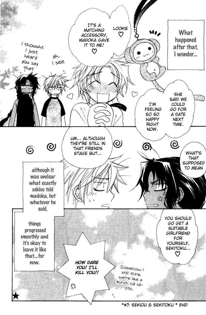 Virtual Beast Chapter 7 page 33 - Chapter 7: Sekiou & Sekitoku
