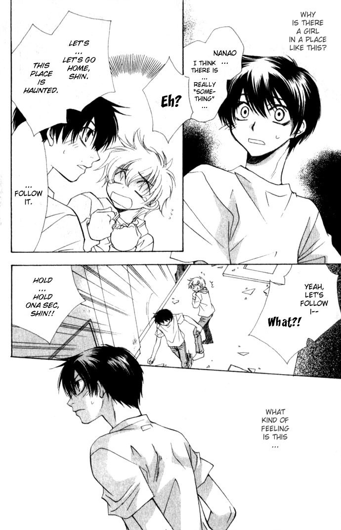 Virtual Beast Chapter 8 page 23 - Chapter 8: Mysterious Light I