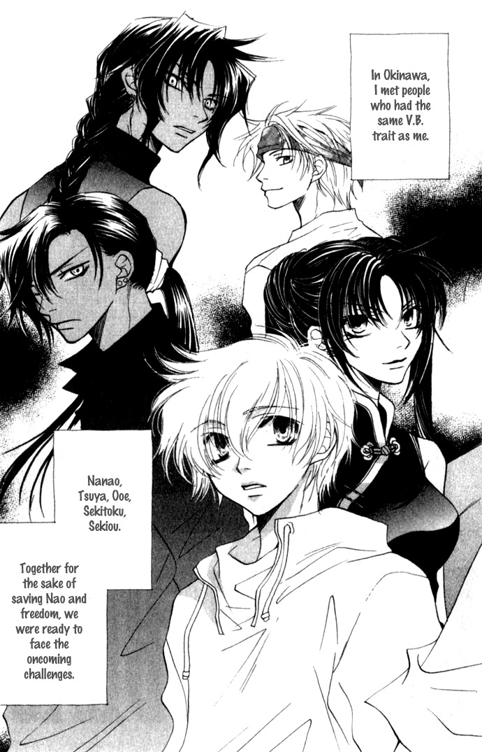 Virtual Beast Chapter 8 page 4 - Chapter 8: Mysterious Light I
