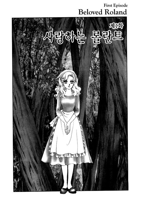 Virtual Grimm fairy tale Chapter 1 page 4 - Chapter 1