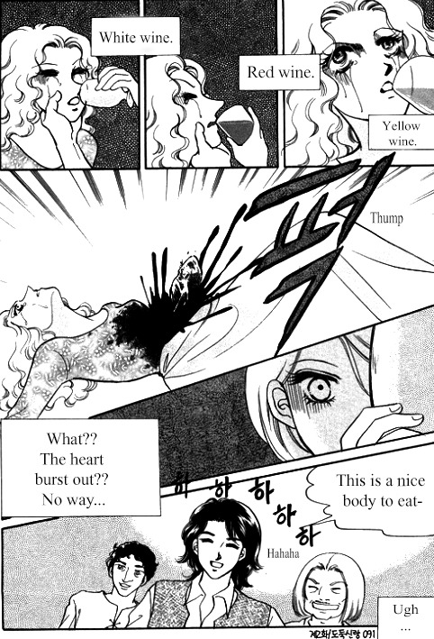 Virtual Grimm fairy tale Chapter 2 page 21 - Chapter 2