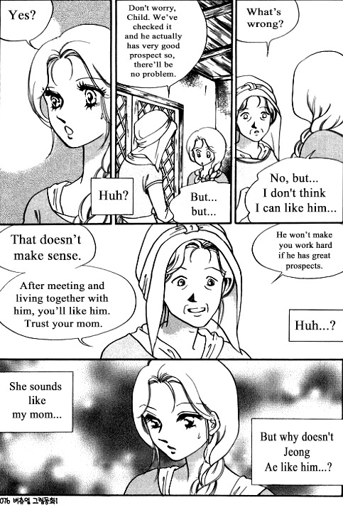 Virtual Grimm fairy tale Chapter 2 page 6 - Chapter 2