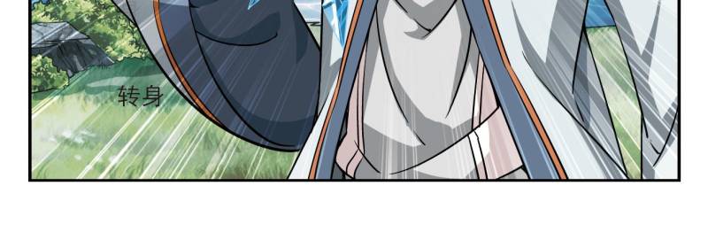 Virtual World: Close Combat Mage Chapter 7 page 3 - Chapter 7