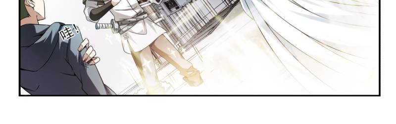 Virtual World: Close Combat Mage Chapter 9 page 8 - Chapter 9