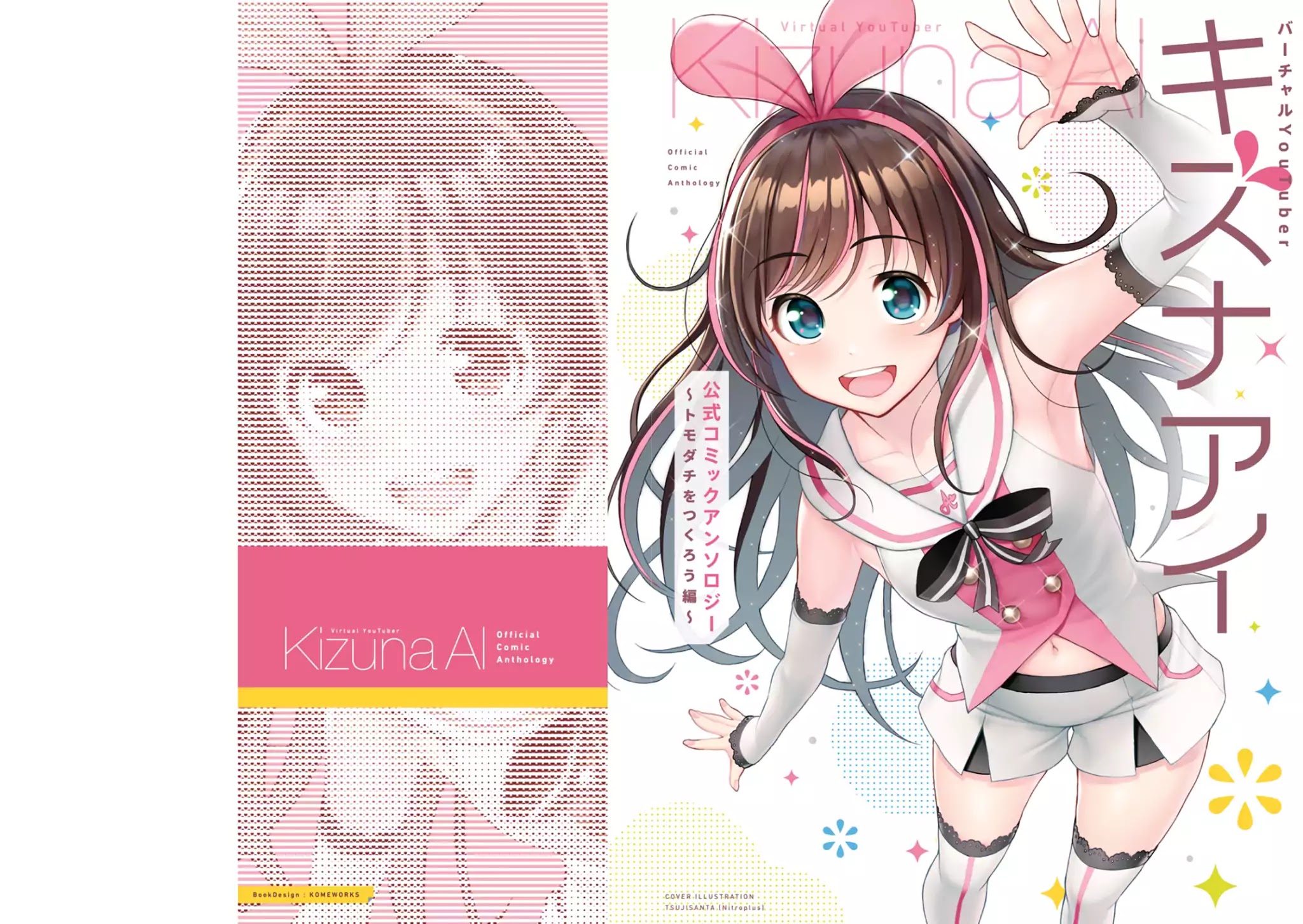 Virtual YouTuber Kizuna AI Official Comic Anthology Chapter 1 page 1 - Chapter 1: Making Friends
