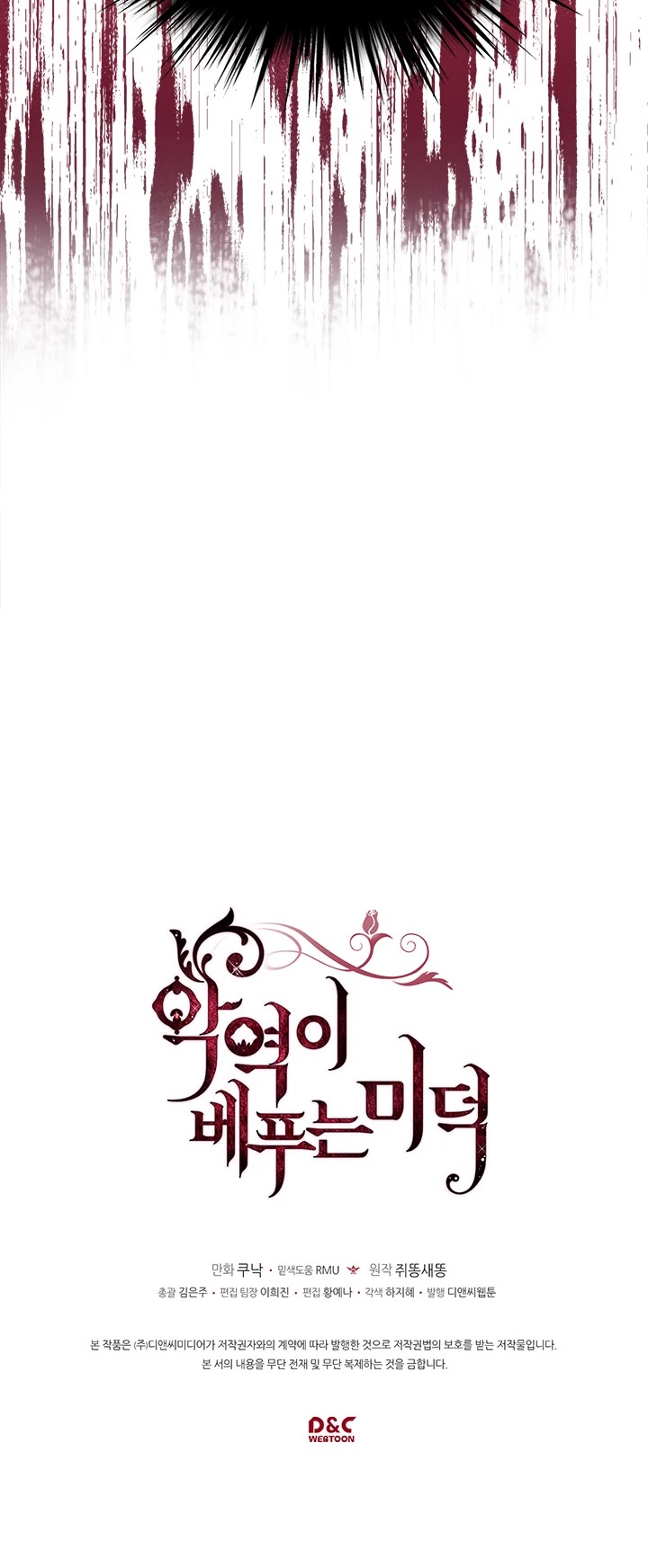 Virtues of the Villainess Chapter 17 page 30 - Chapter 17