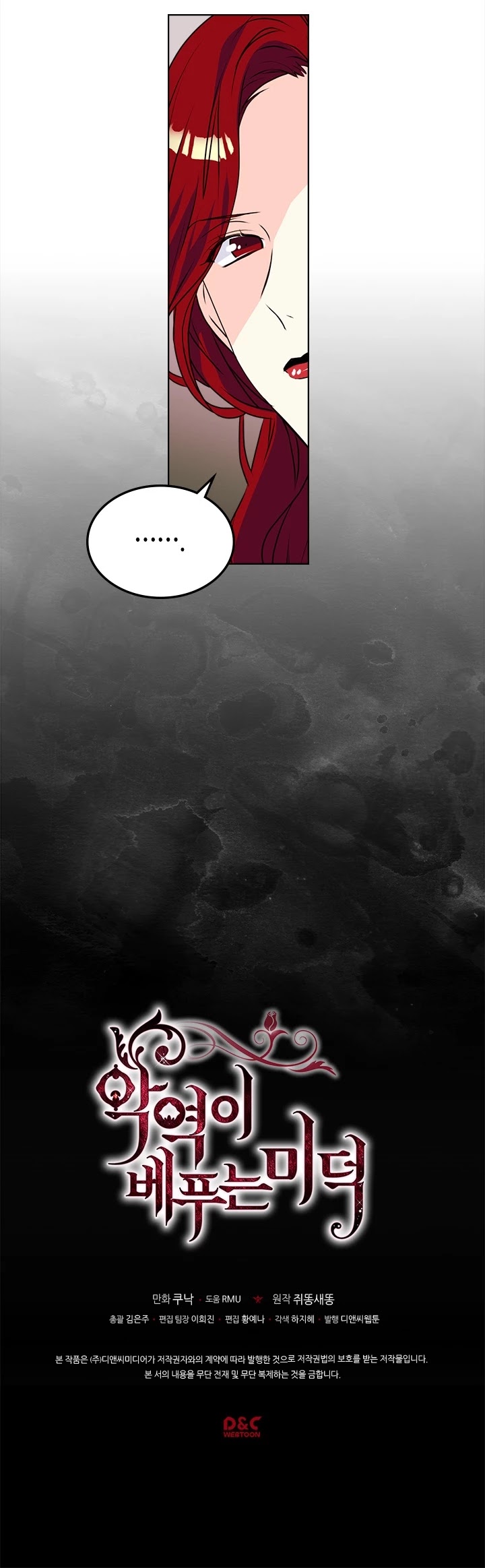 Virtues of the Villainess Chapter 36 page 26 - Chapter 36