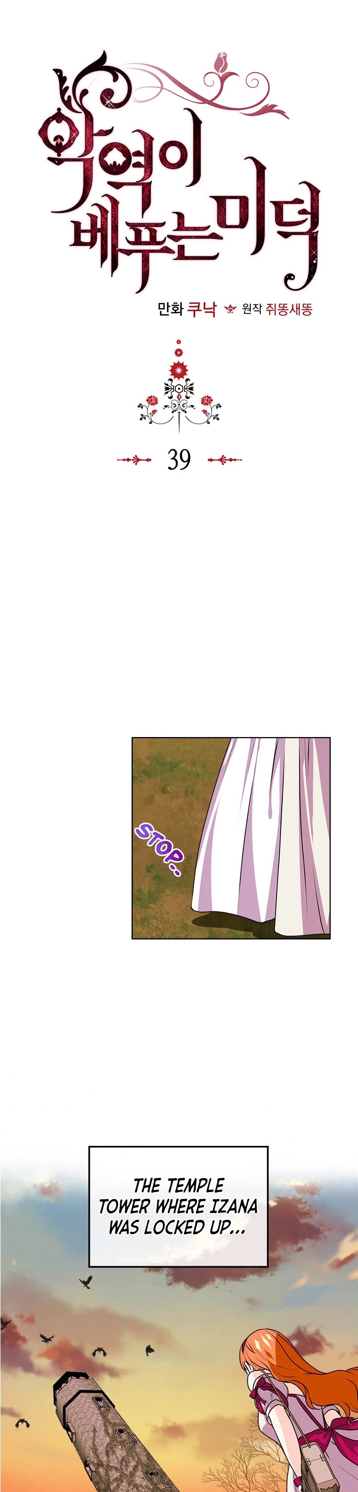 Virtues of the Villainess Chapter 39 page 4 - Chapter 39