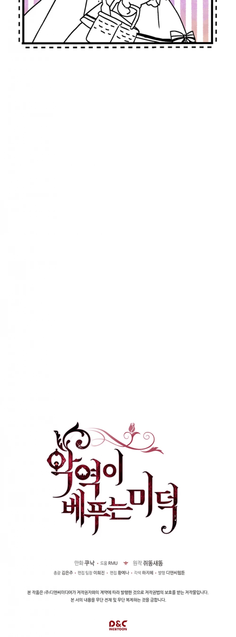 Virtues of the Villainess Chapter 40 page 42 - Chapter 40