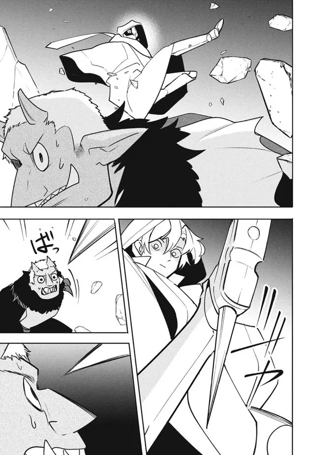 Virus Tensei kara Isekai Kansen Monogatari Chapter 18.2 page 7 - Chapter 18.2