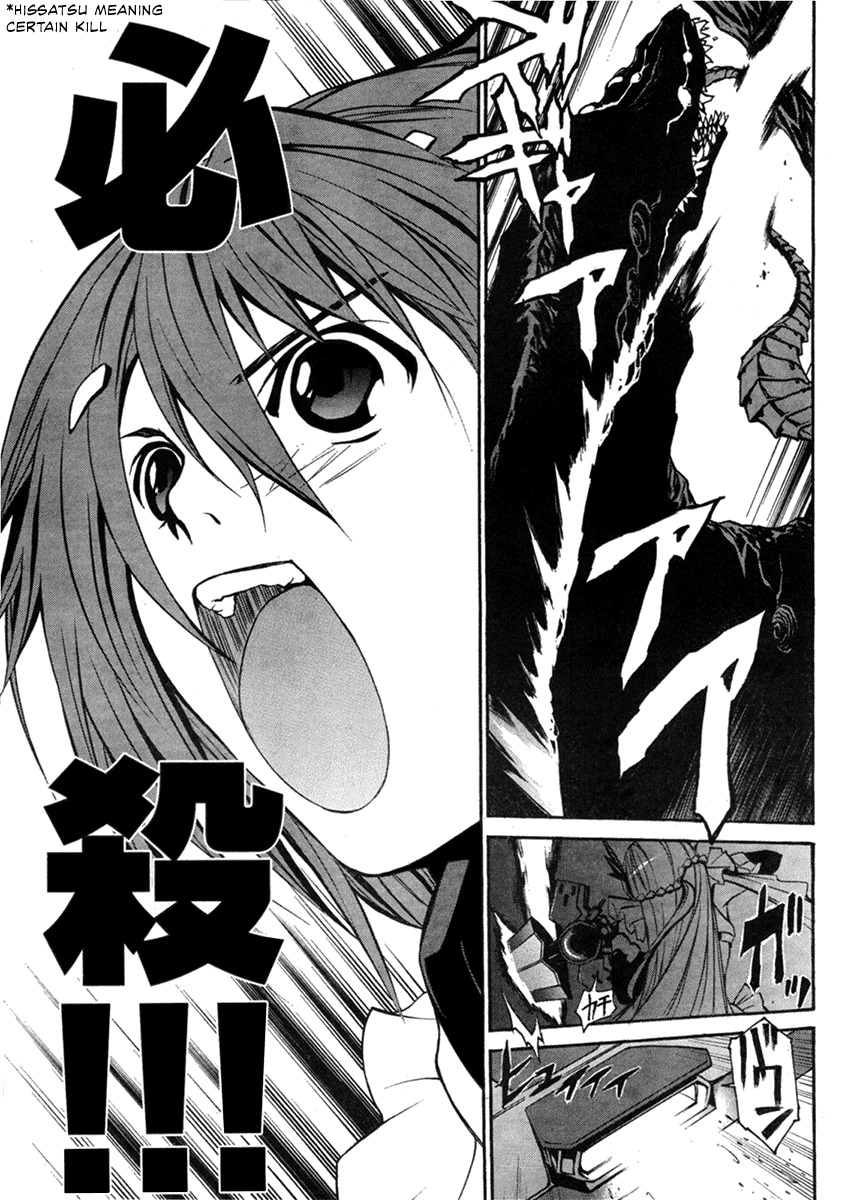 VITA Sexualis Chapter 1 page 31 - Chapter 1: She is the Emperor