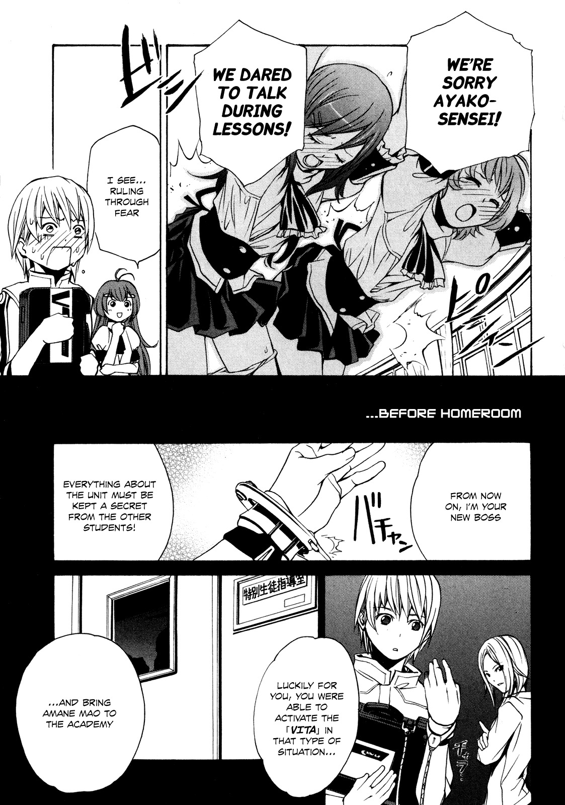 VITA Sexualis Chapter 2 page 5 - Chapter 2: She is the Student Council President