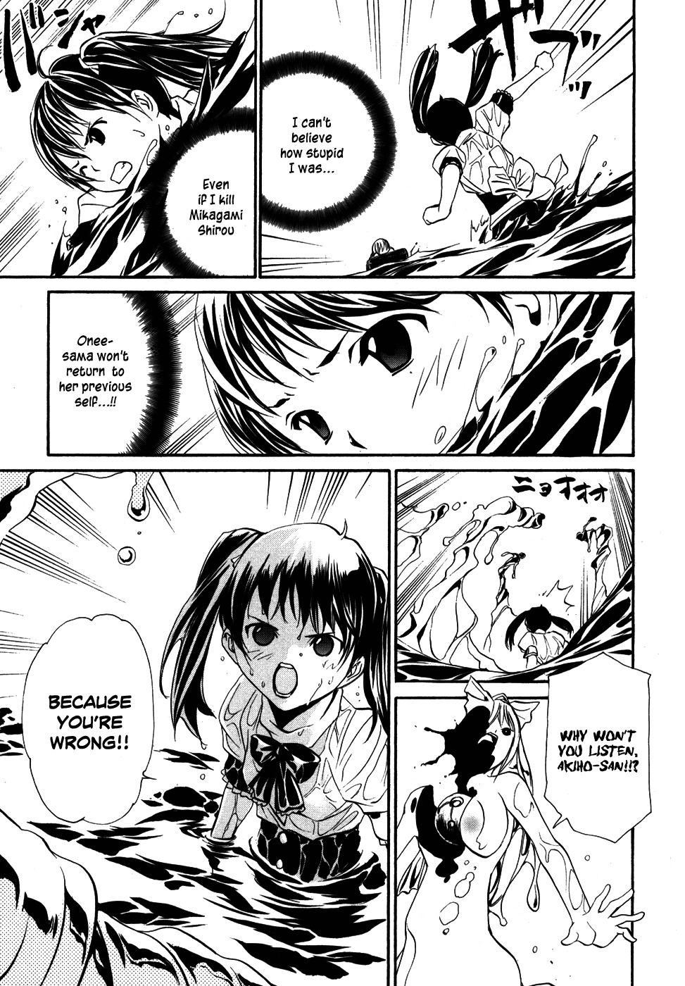 VITA Sexualis Chapter 6 page 29 - Chapter 6: She is the 4th Person!