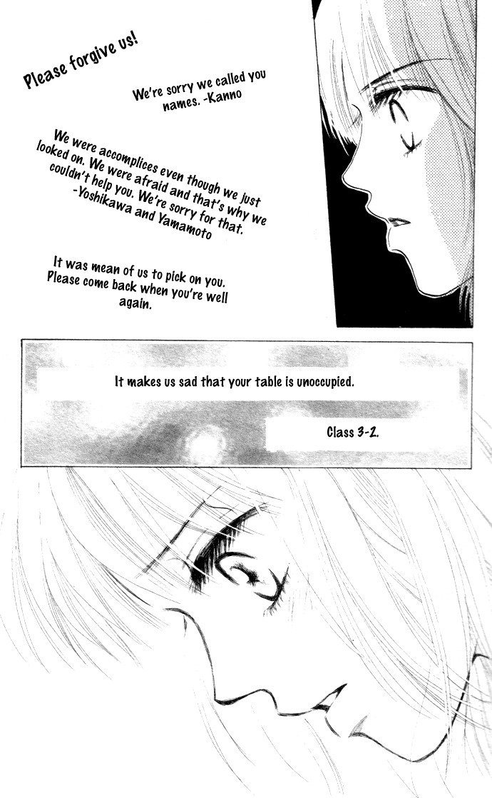 Vitamin Chapter 2 page 17 - Chapter 2: A Dream That Is Stronger