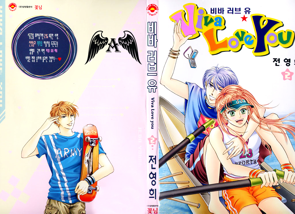 Viva Love You Chapter 5 page 1 - Chapter 5