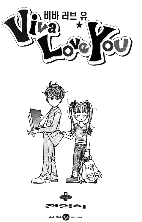Viva Love You Chapter 8 page 4 - Chapter 8