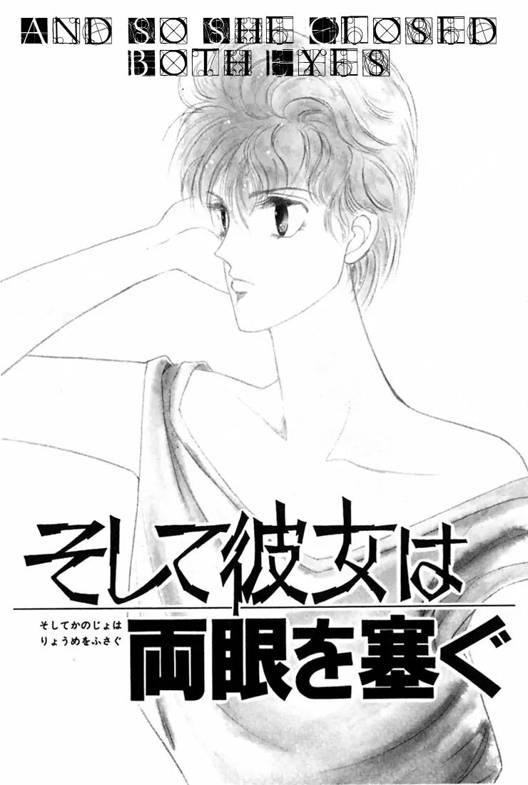 Vivid Memories Chapter 1.4 page 2 - Vol.1 Chapter 4: And So She Closed Both Eyes