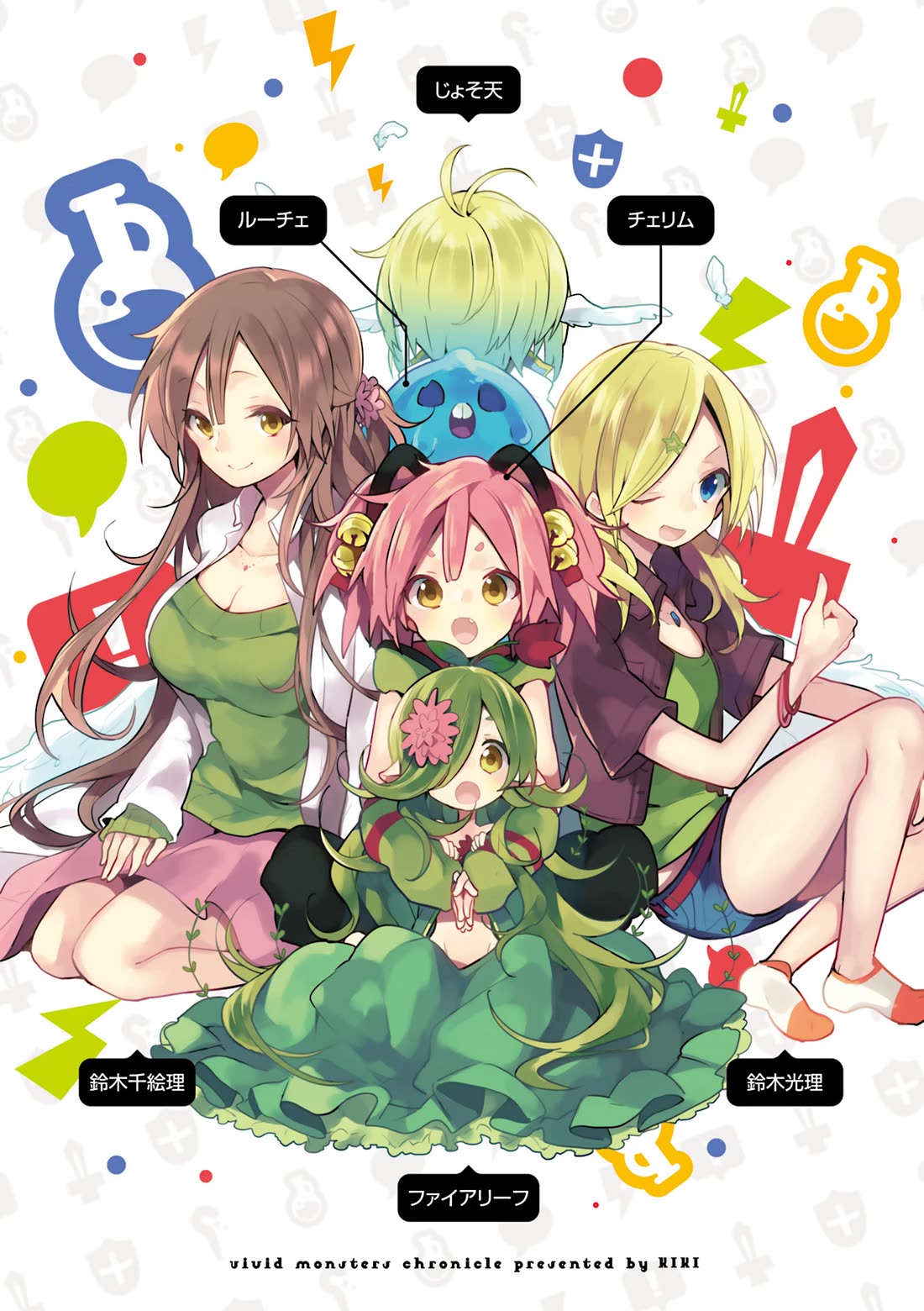 Vivid Monsters Chronicle Chapter 18.5 page 11 - Chapter 18.5: Volume 2 Extras