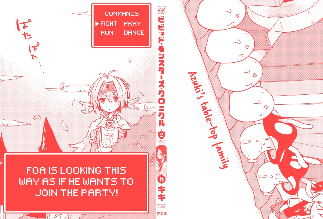 Vivid Monsters Chronicle Chapter 18.5 page 3 - Chapter 18.5: Volume 2 Extras