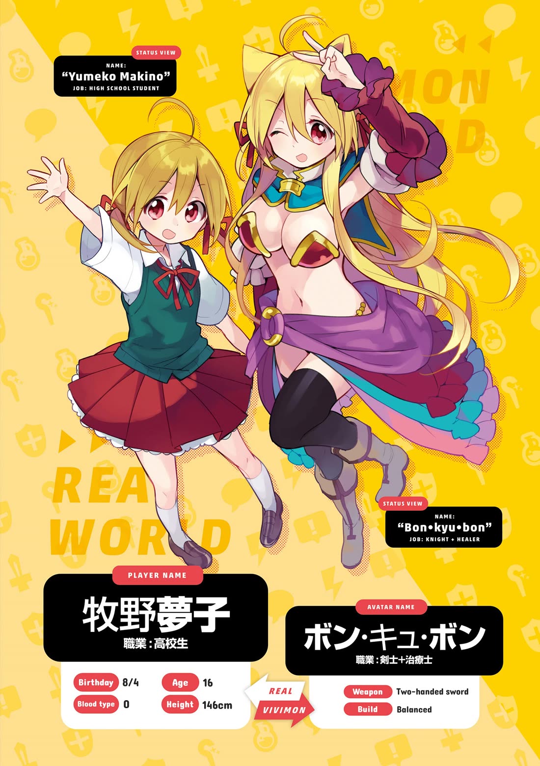 Vivid Monsters Chronicle Chapter 36.5 page 10 - Chapter 36.5: Volume 4 Extras