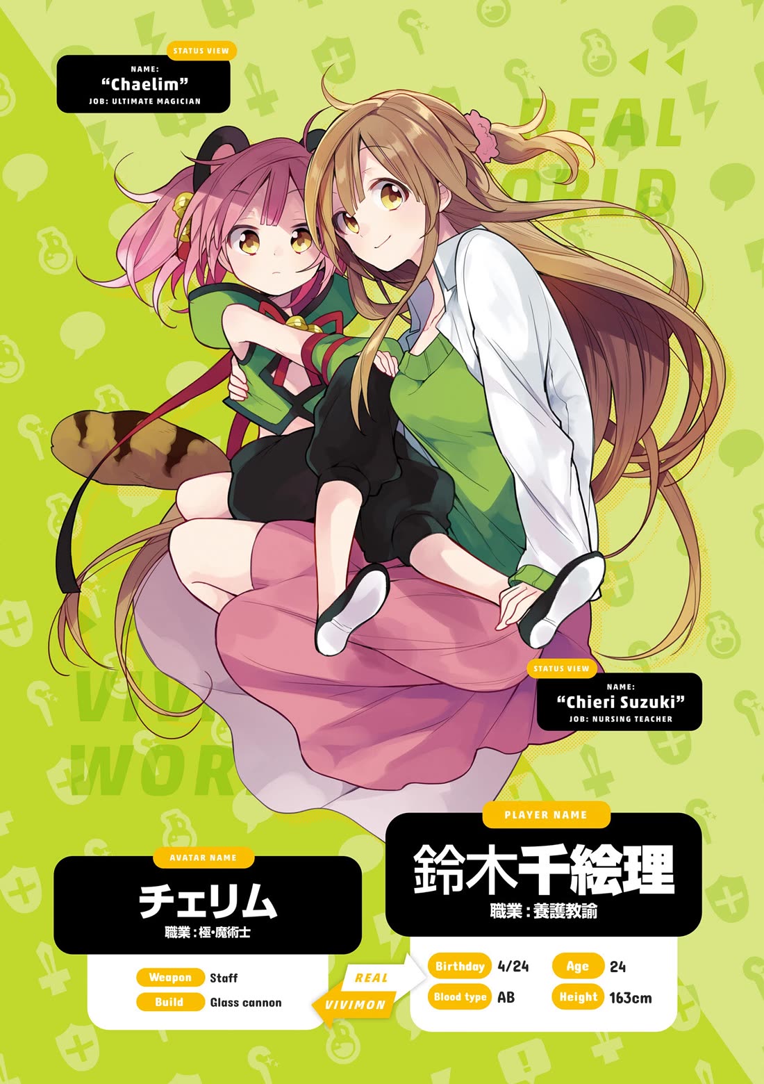 Vivid Monsters Chronicle Chapter 36.5 page 13 - Chapter 36.5: Volume 4 Extras