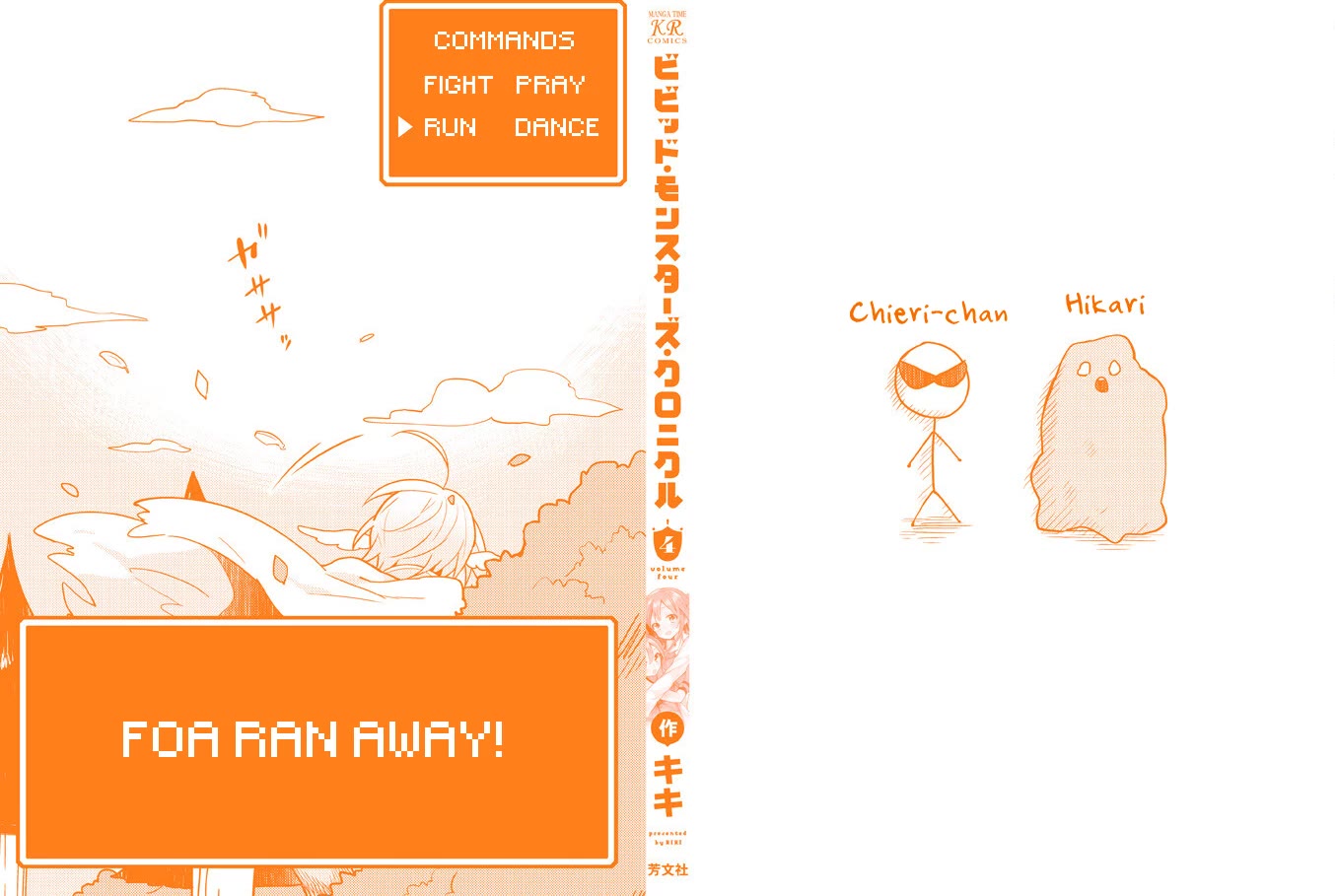 Vivid Monsters Chronicle Chapter 36.5 page 18 - Chapter 36.5: Volume 4 Extras