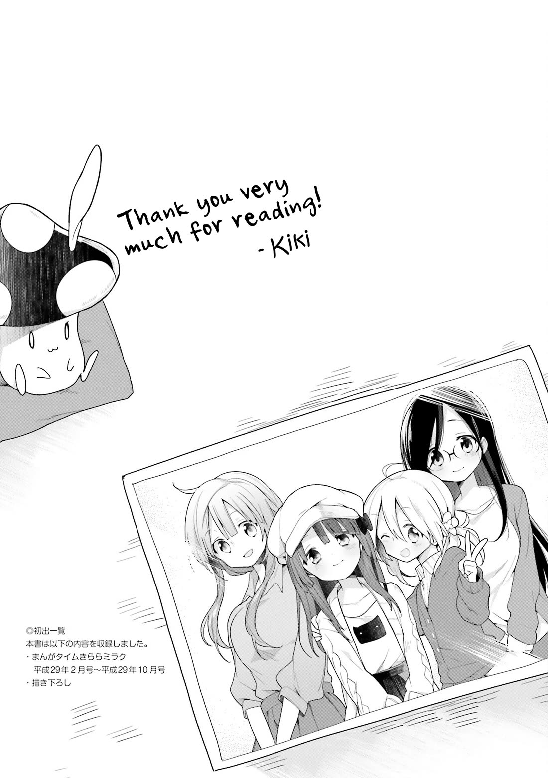 Vivid Monsters Chronicle Chapter 36.5 page 7 - Chapter 36.5: Volume 4 Extras