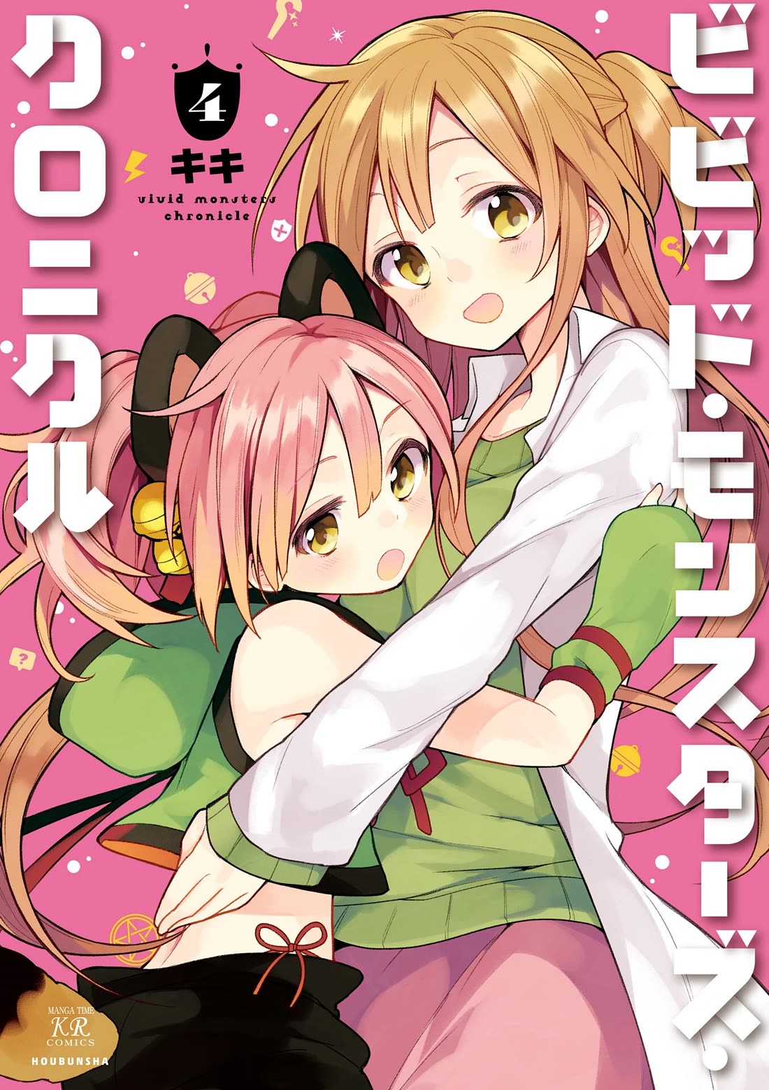 Vivid Monsters Chronicle Chapter 36.5 page 8 - Chapter 36.5: Volume 4 Extras