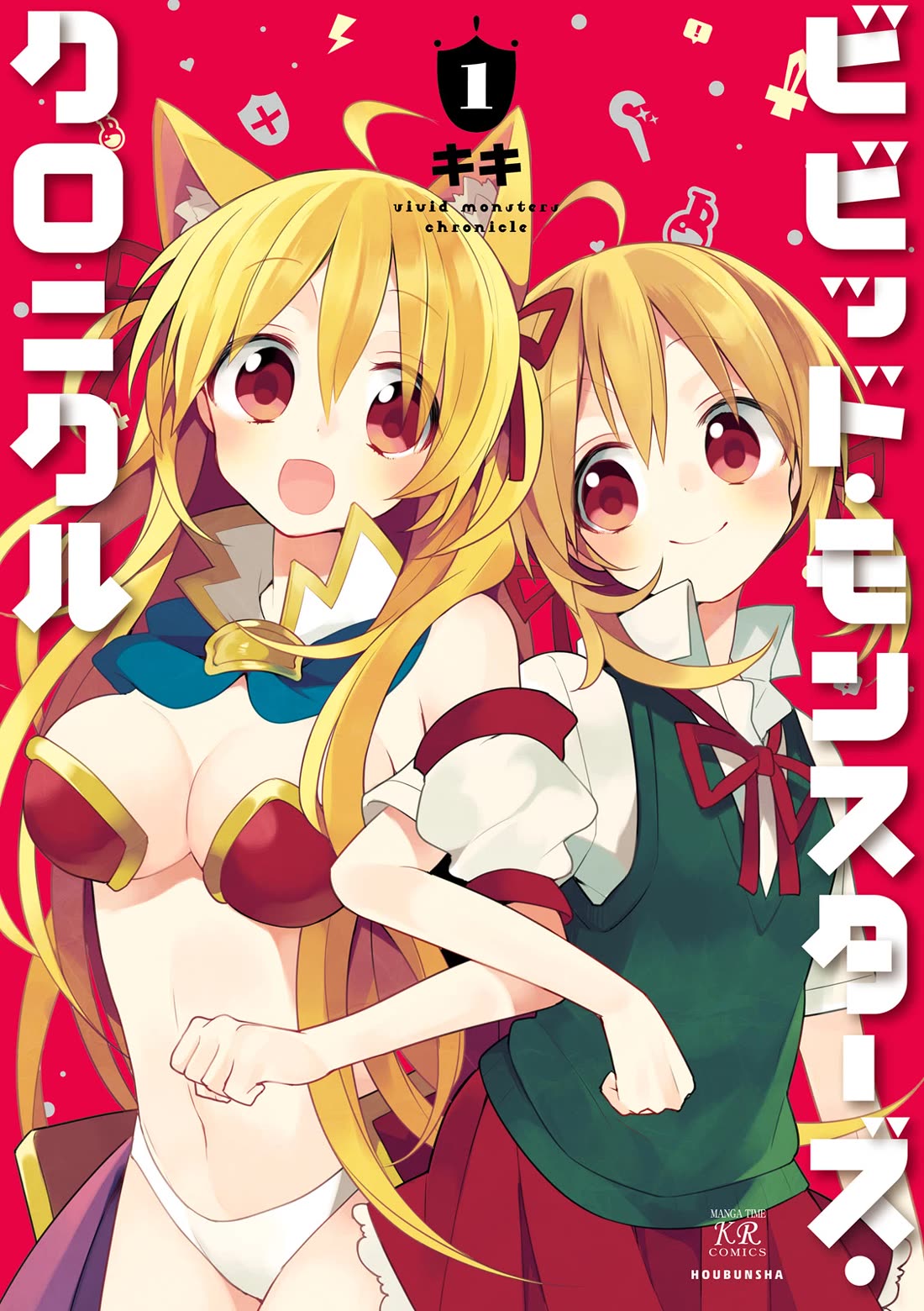 Vivid Monsters Chronicle Chapter 9.5 page 1 - Chapter 9.5: Volume 1 Extras