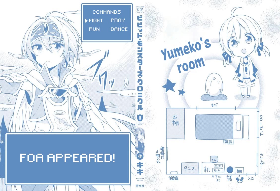 Vivid Monsters Chronicle Chapter 9.5 page 11 - Chapter 9.5: Volume 1 Extras
