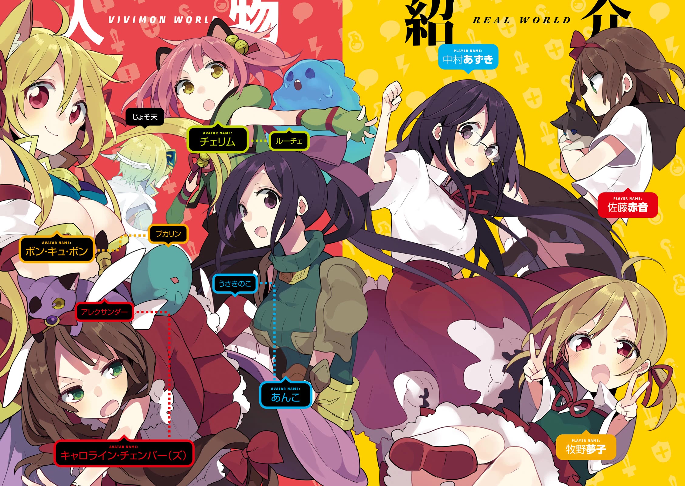 Vivid Monsters Chronicle Chapter 9.5 page 3 - Chapter 9.5: Volume 1 Extras