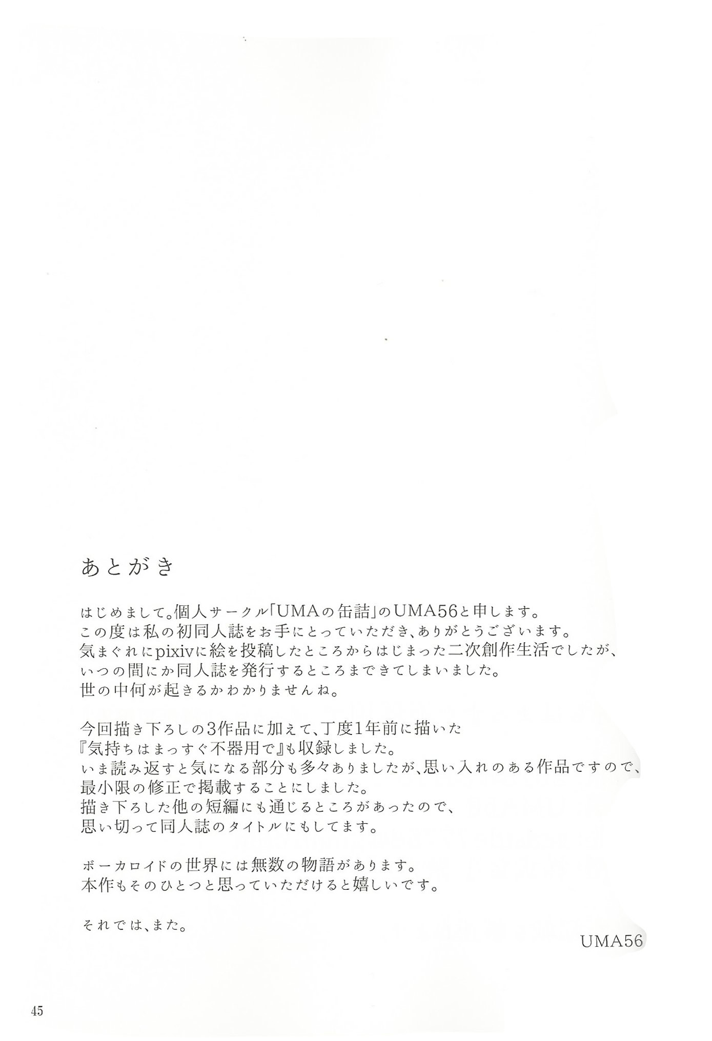VOCALOID - Feelings Quickly Become Awkward Chapter 4 page 17 - Chapter 4 : Feelings Become Awkward