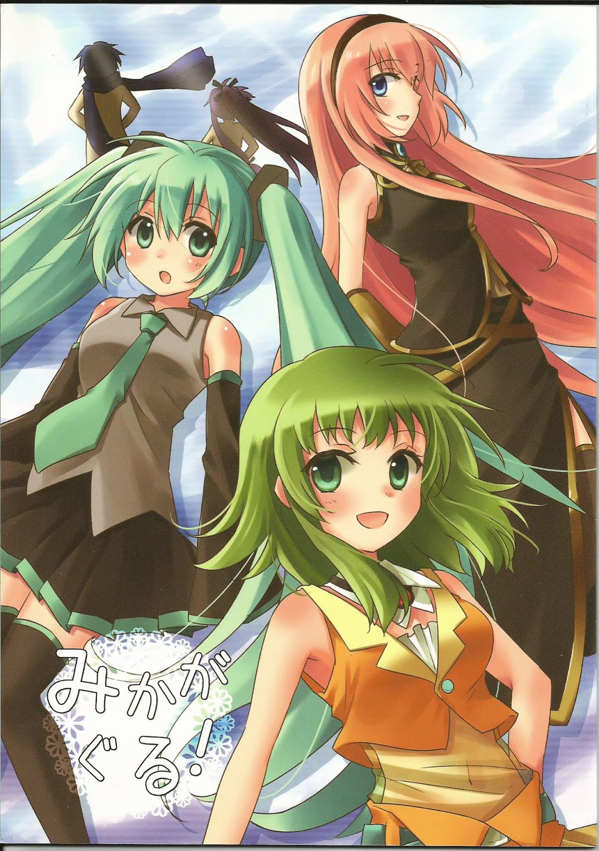 VOCALOID - Miku ga Kuru Chapter 0 page 1 - Chapter 0