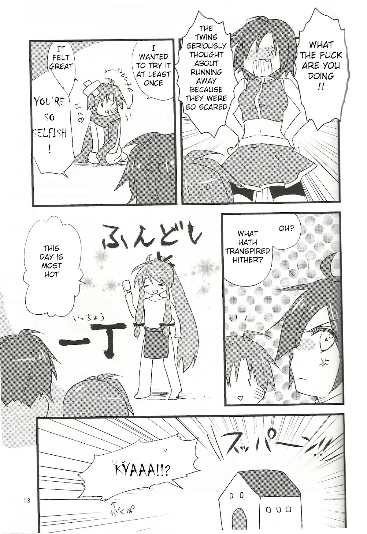 VOCALOID - Miku ga Kuru Chapter 0 page 12 - Chapter 0