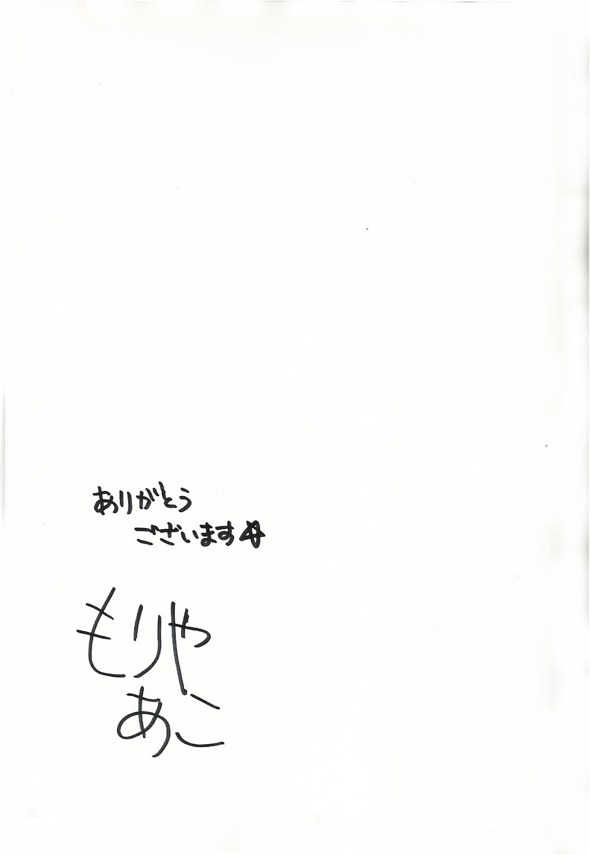 VOCALOID - Miku ga Kuru Chapter 0 page 18 - Chapter 0