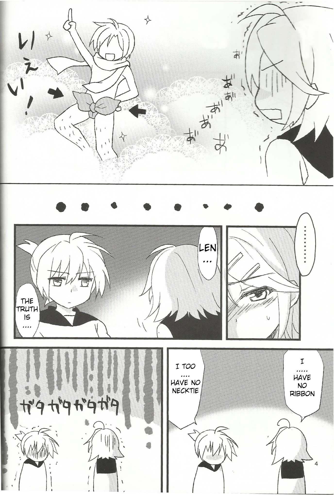 VOCALOID - Miku ga Kuru Chapter 0 page 3 - Chapter 0