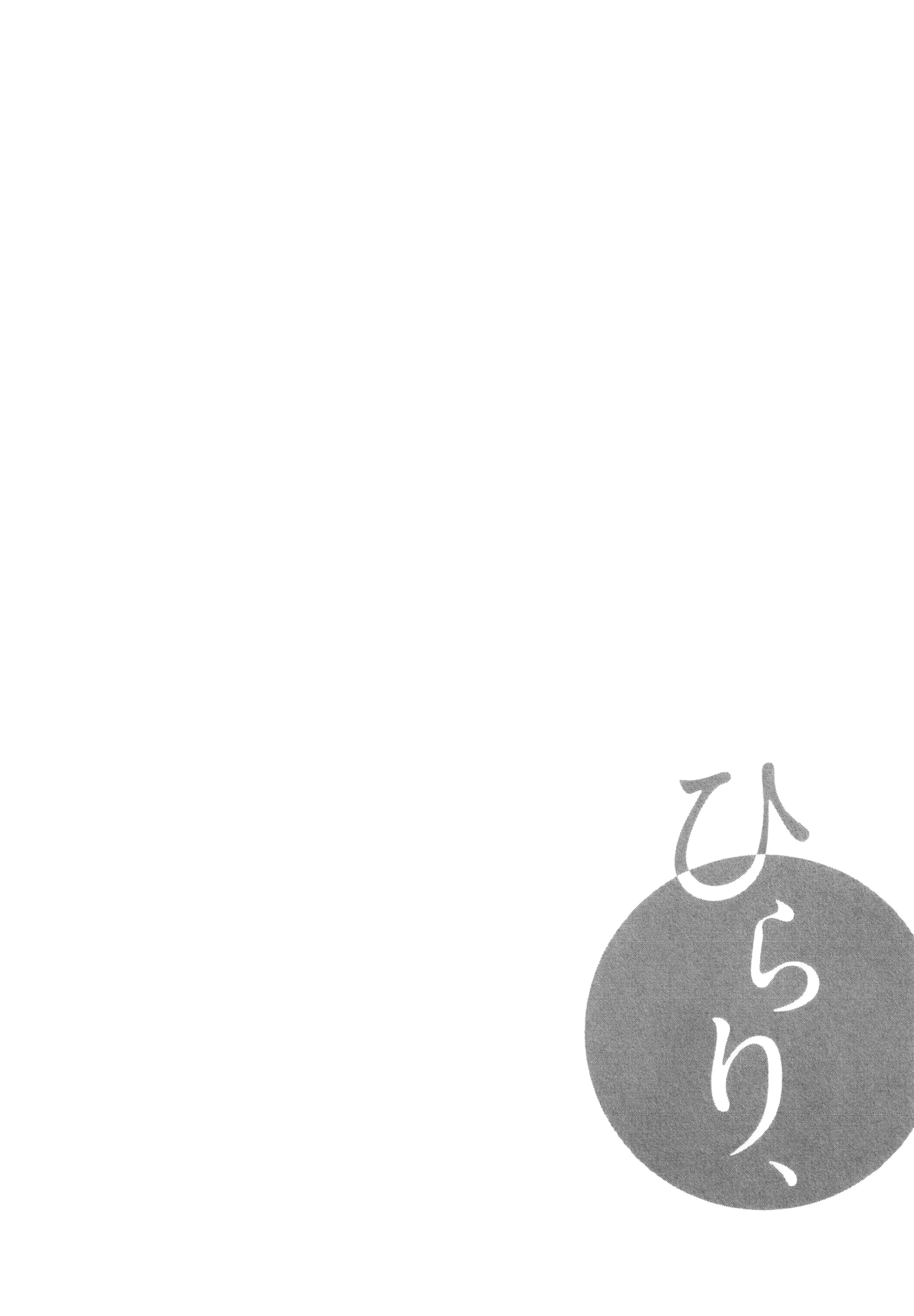 Voice of Her Fingertips Chapter 0.2 page 26 - Chapter 0 v2 : [Oneshot]