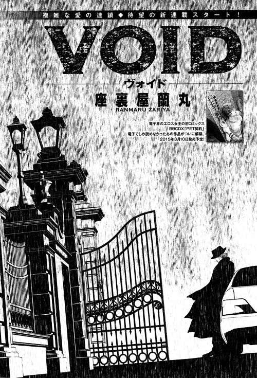 Void (ZARIYA Ranmaru) Chapter 1 page 1 - Chapter 1