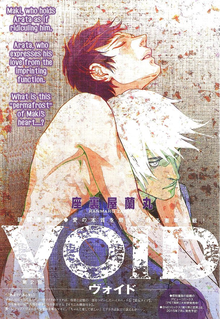 Void (ZARIYA Ranmaru) Chapter 2 page 1 - Chapter 2