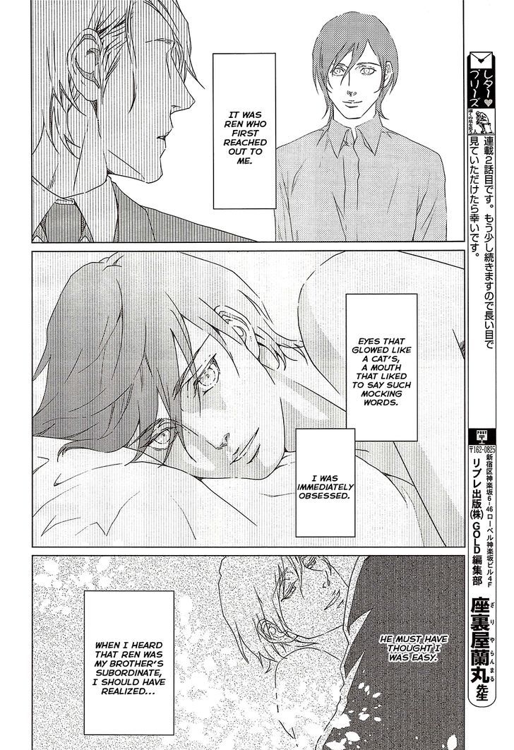 Void (ZARIYA Ranmaru) Chapter 2 page 3 - Chapter 2