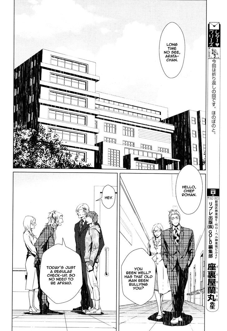 Void (ZARIYA Ranmaru) Chapter 3 page 2 - Chapter 3