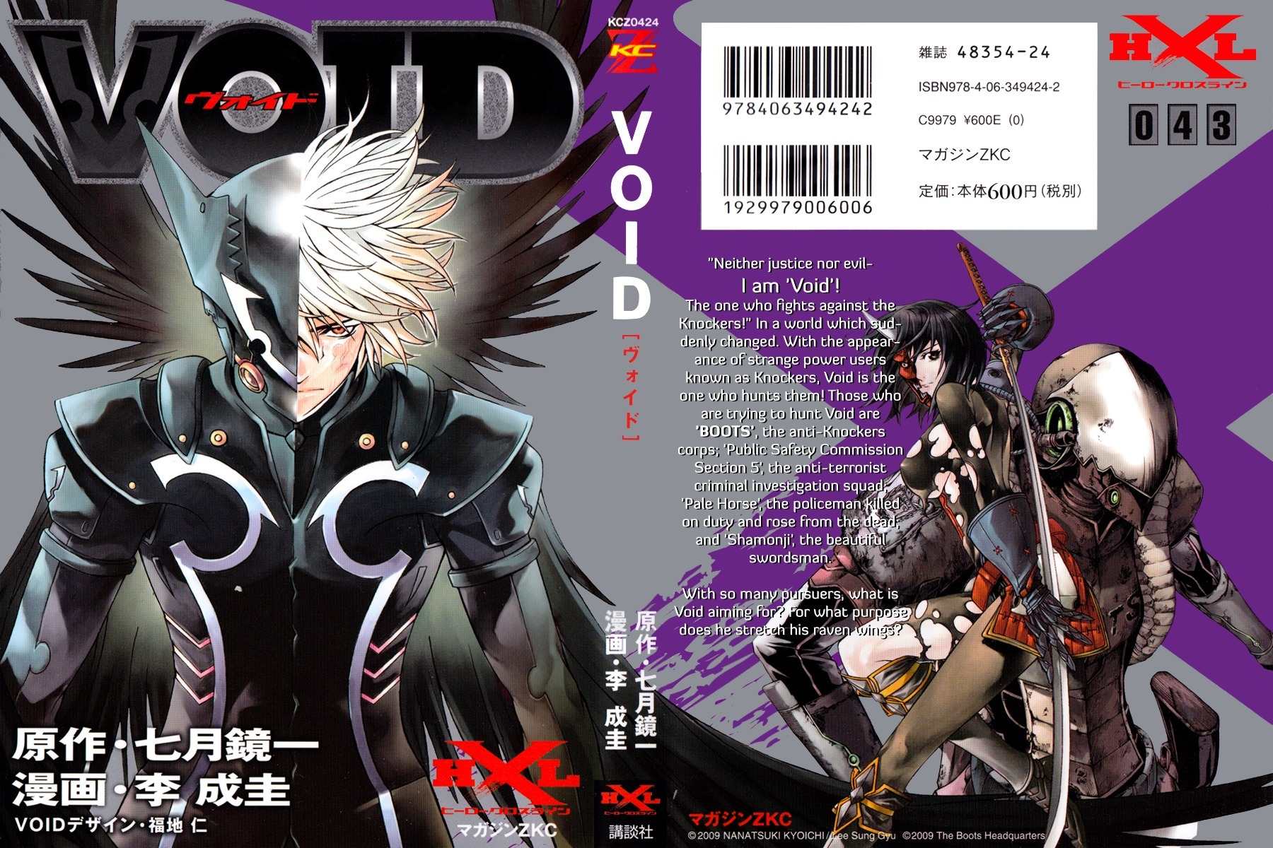 Void Chapter 1 page 3 - Chapter 1: Hunters of The Void (1)