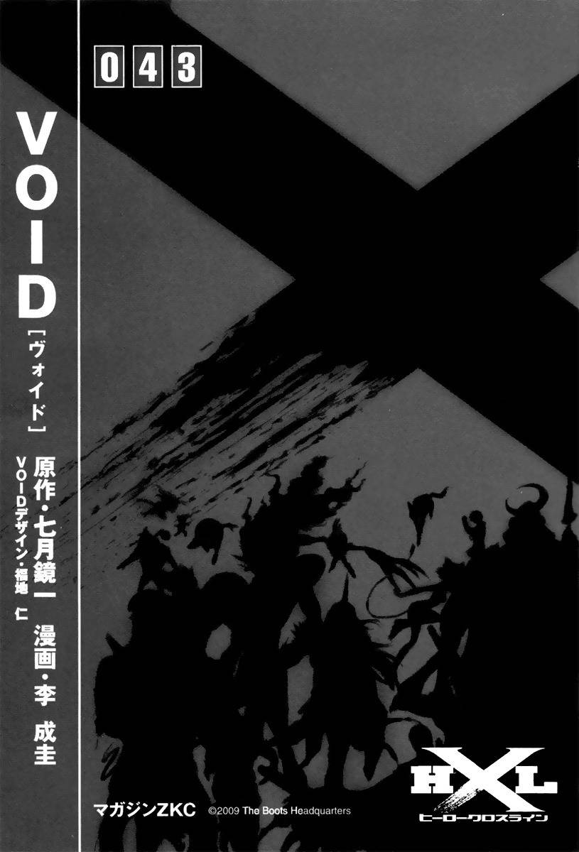 Void Chapter 1 page 5 - Chapter 1: Hunters of The Void (1)
