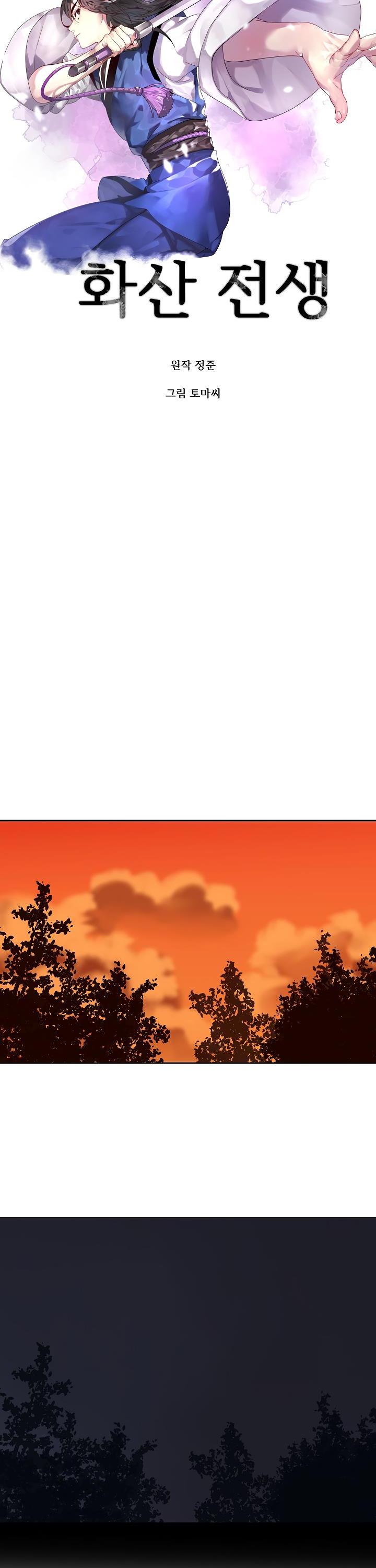 Volcanic Age Chapter 125 page 5 - Chapter 125