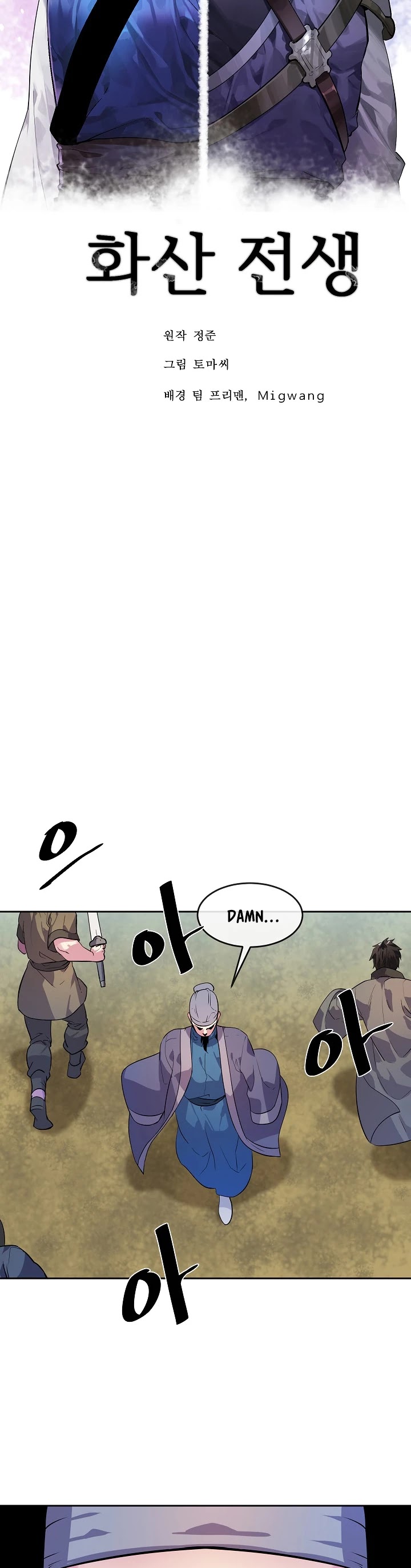 Volcanic Age Chapter 137 page 16 - Chapter 137