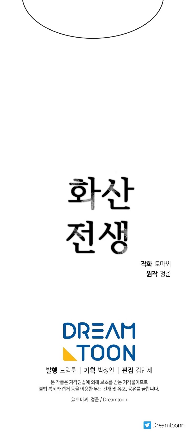 Volcanic Age Chapter 149 page 43 - Chapter 149