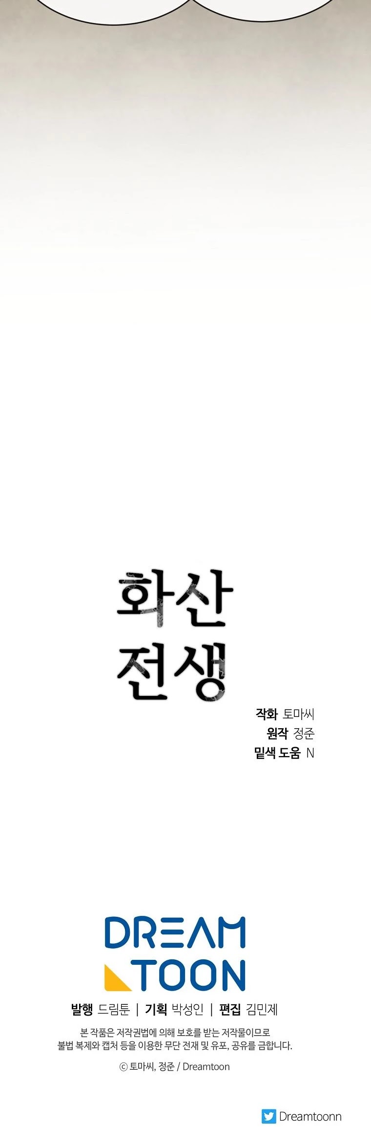 Volcanic Age Chapter 200 page 65 - Chapter 200